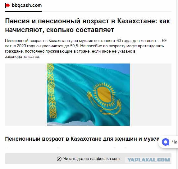Госдума отказалась запрещать новое повышение пенсионного возраста