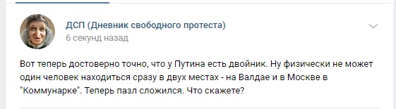 Фотожабы: Путин посещает коронавирусную больницу