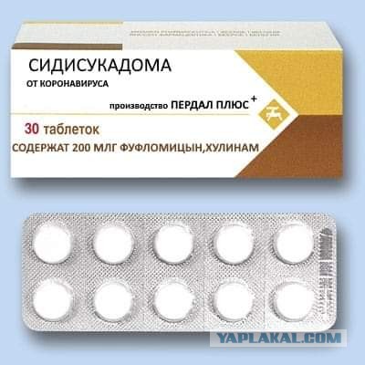 В России создали препарат для лечения коронавируса