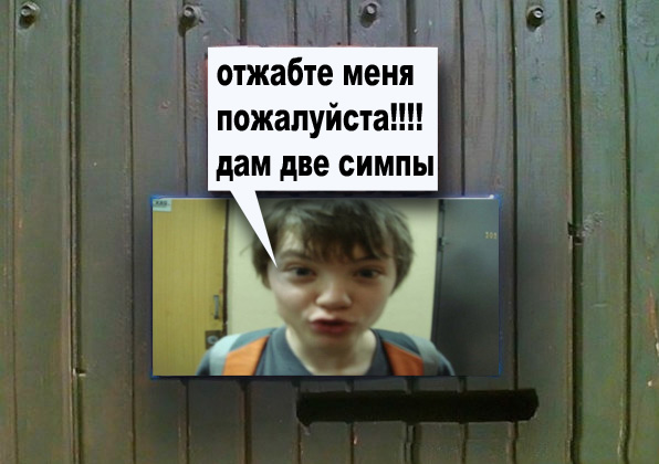 Фотожаба: Я Табличка