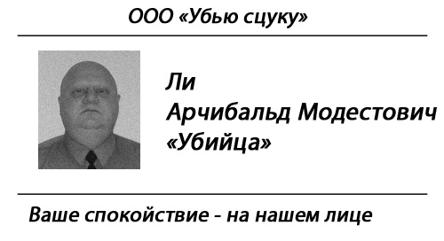 Фотожаба: Визитки знаменитостей