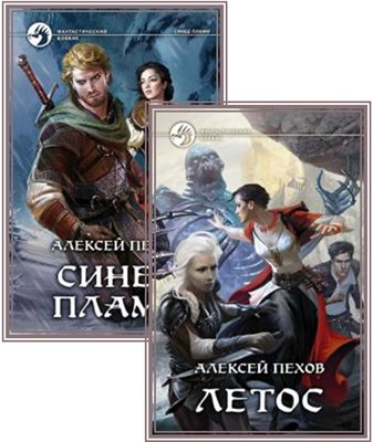 Карта летоса до катаклизма пехов