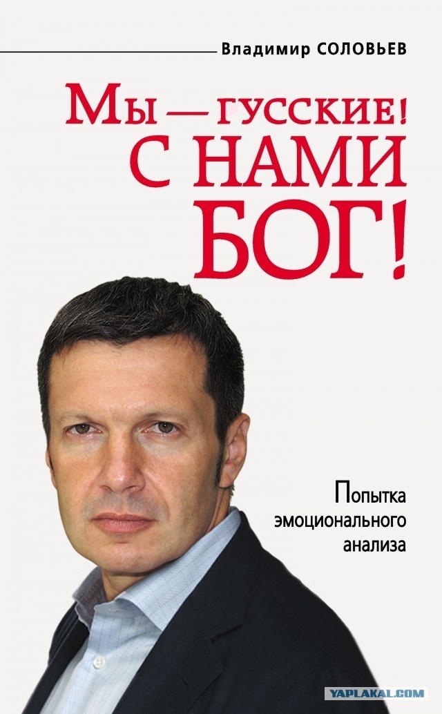 Допелся "Соловей"?!