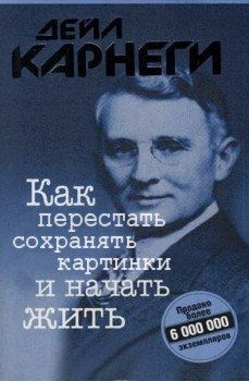 Насохранял