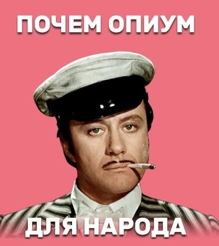 Запретить Бога! (21+)