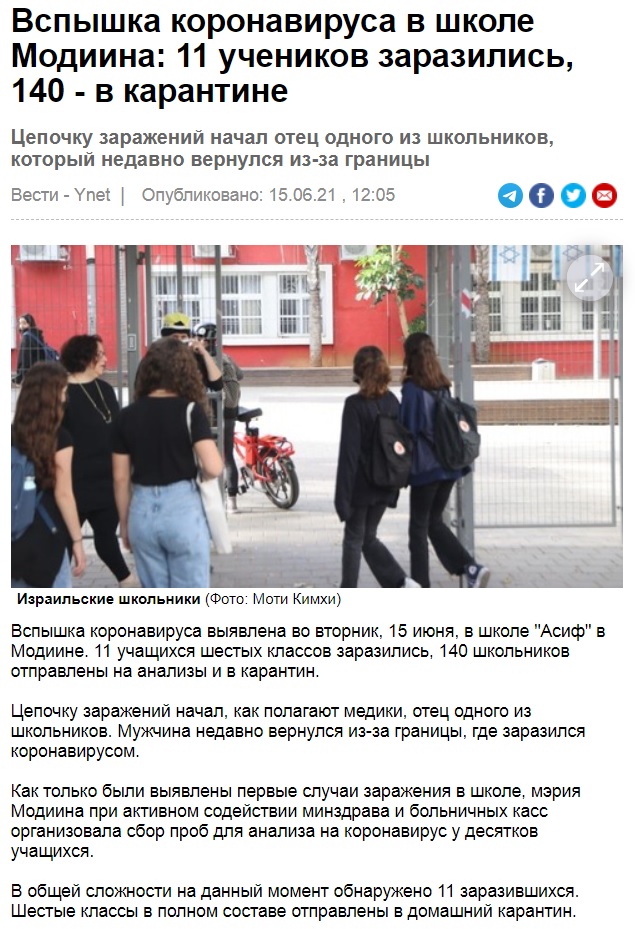 Тем временем в Израиле полностью отменили масочный режим