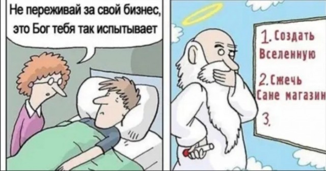 Йумористические картинки 12.08.2021