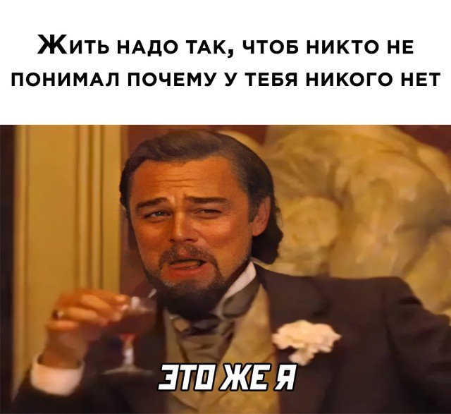 Картинки и мемы для настроения  - 27
