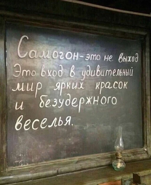 Алкопост 4.02.22