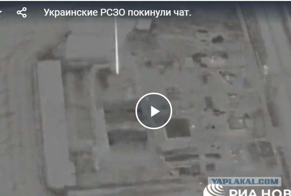 Украинские РСЗО покинули чат