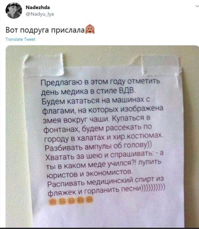 Пандемия съехавших крыш. Разновидности болезни. Россия и мир. Часть 36