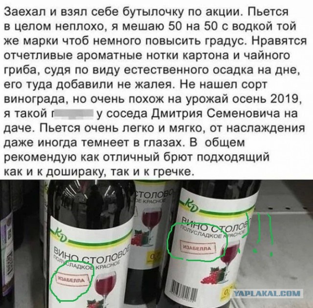 Алкопост 9.07.22