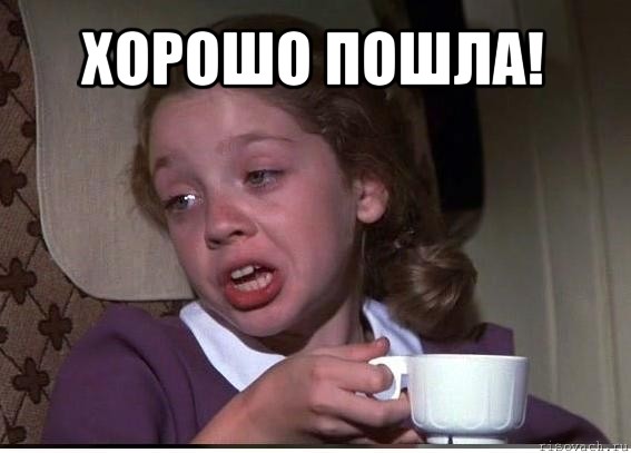 Вот и я встретил ту, кого надо добиваться