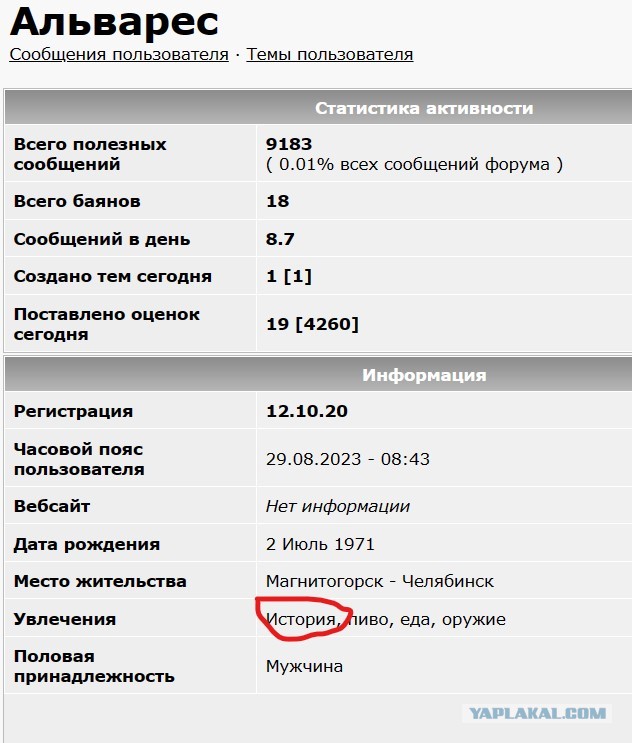 Кличко Бесстрашный
