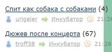 Дюжев после концерта