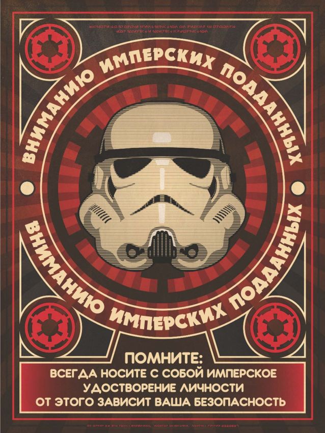 Школа джедаев. Начало