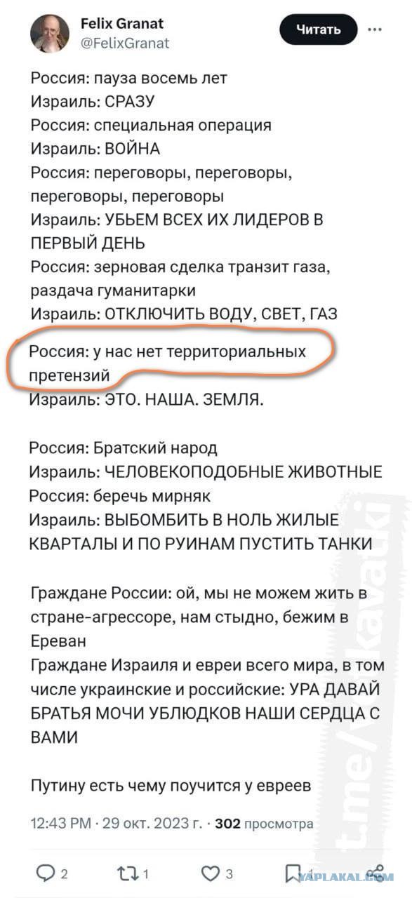 Добрые и милые израильтяне...