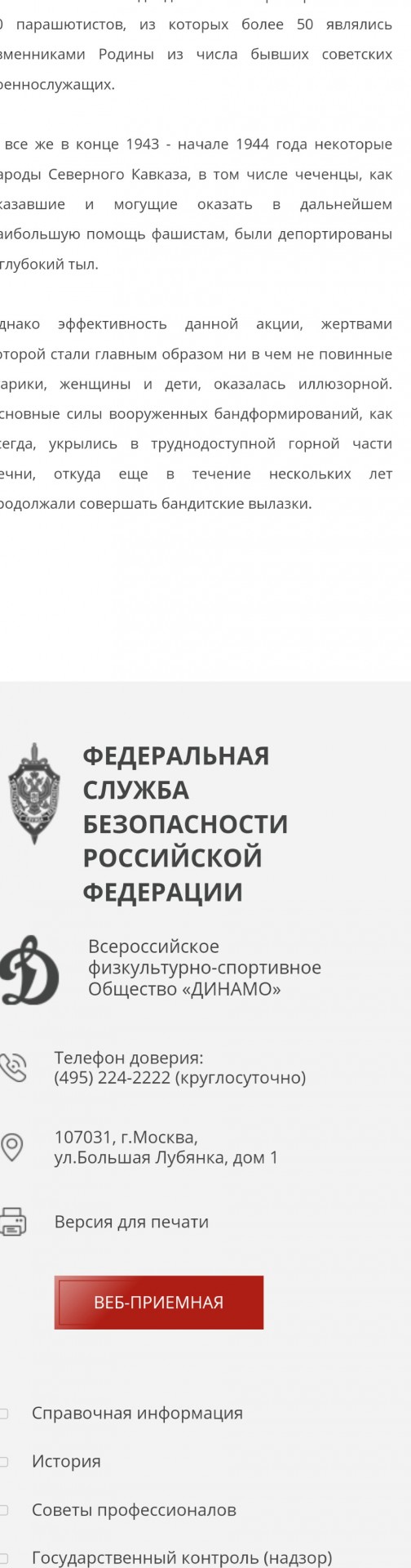 Сколько можно терпеть