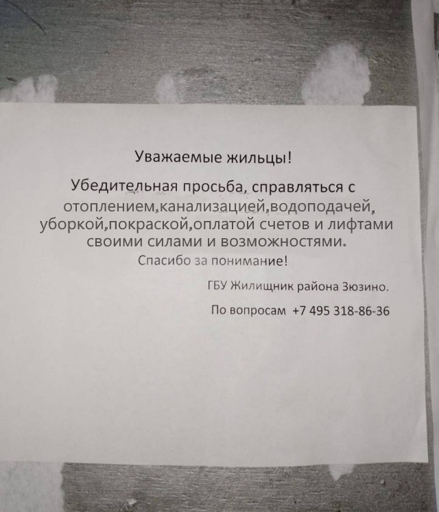Как обстоят дела с уборкой снега в одном из московских районов