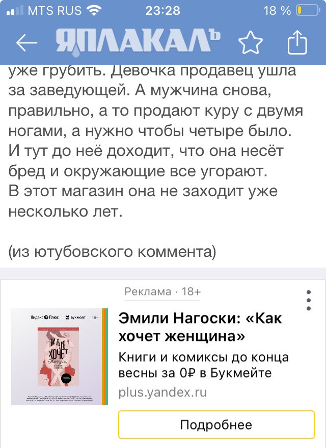 Случай со знакомой...