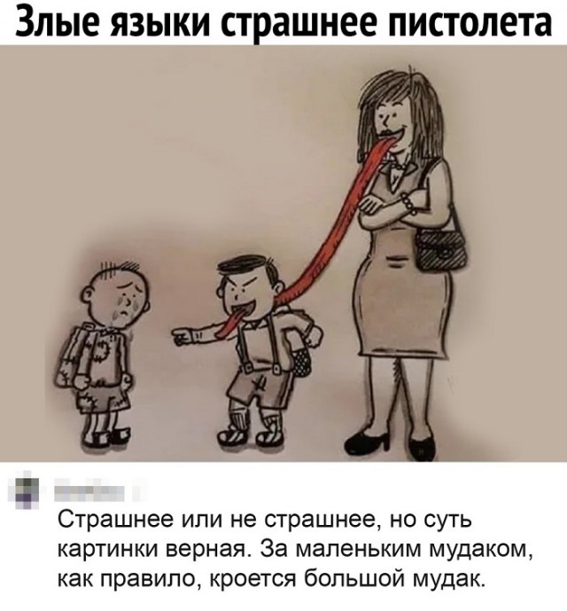 Дети - отражение своих родителей