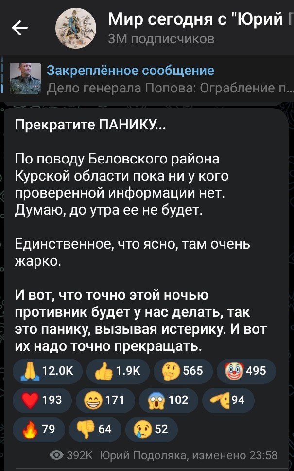 Про Беловский район Курской области