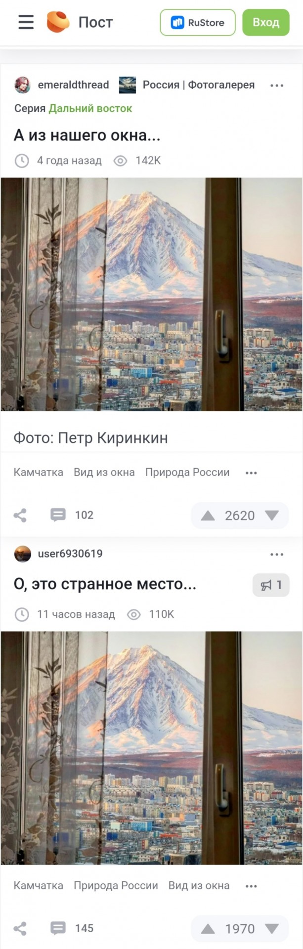 Просто фото из окна