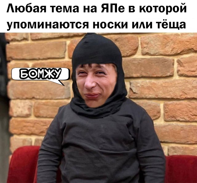 Продолжал терпеливо сохранять мемы
