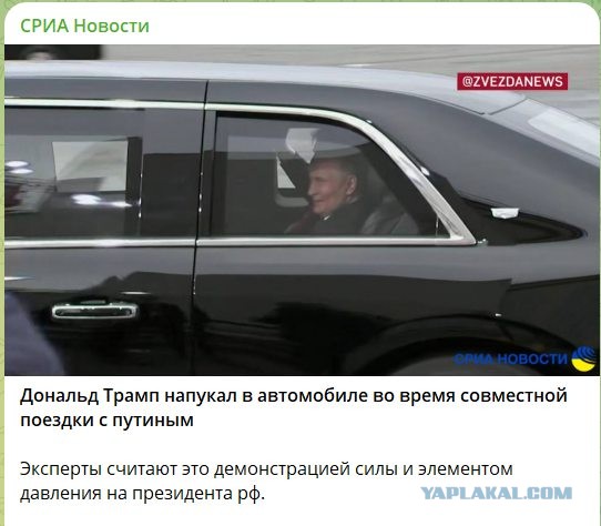 Путин прилетел в Анкоридж