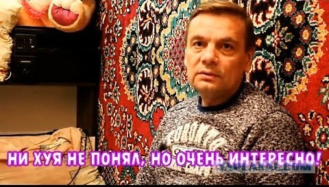 То, что