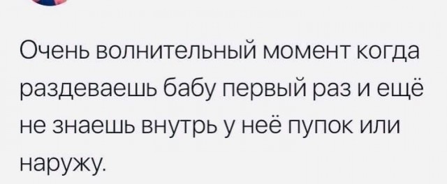 Мемы про секас (и не только) #4