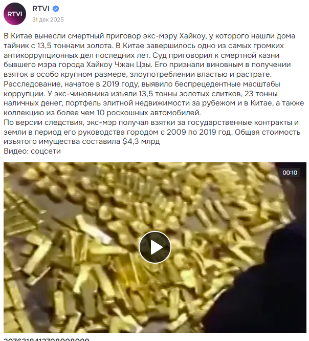 Пекин начал чистку среди высшего командования страны