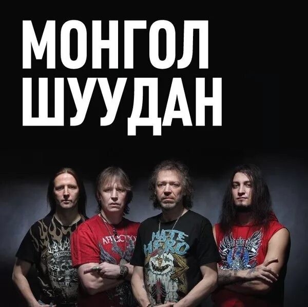 Вы что, хотите как в Монголии?