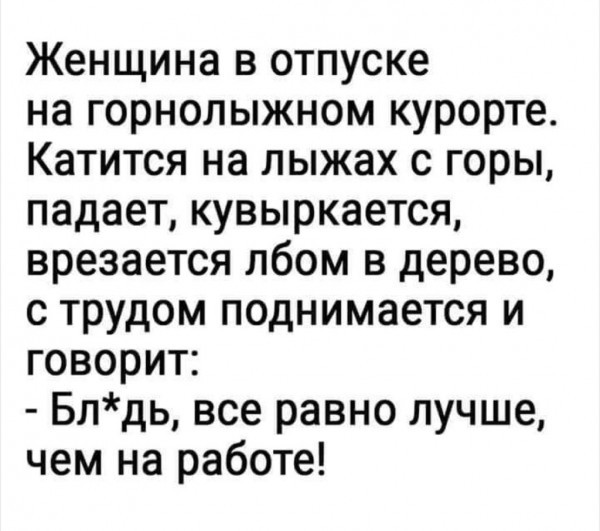 Больше заняться нечем