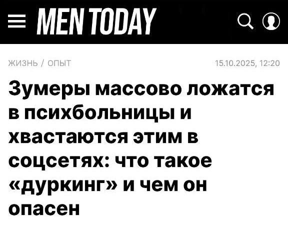 Психомемы-12