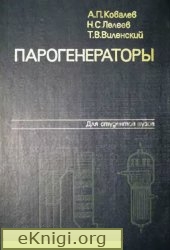 Изготовление простого прямоточного холодильника