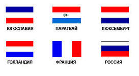 флаг сверху синий снизу красный. флаг отчизны. флан белый крассный синий. бывают разные синие белые красные. красный белый синий.