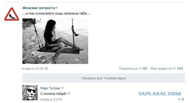 Комментарии из Сети