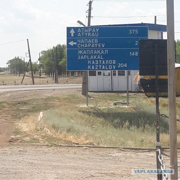 Где то в Казахстане...