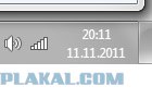11.11.11 - С Днем шестиколов!