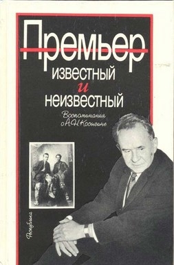 Мы строили-строили...