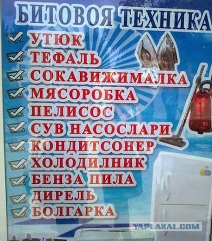 Манагеры развлекаются)