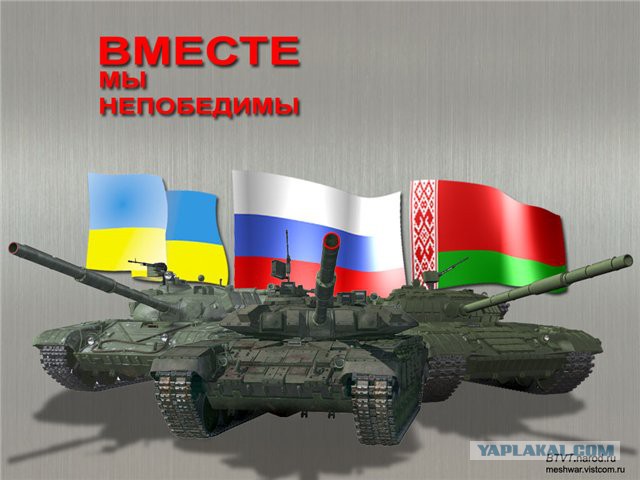Украинцы поздравляем Вас с наступающим.
