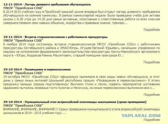 Директора школы уволили за проведение Хэллоуина