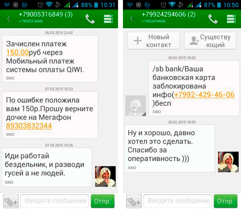 Осторожно, телефонное мошенничество!