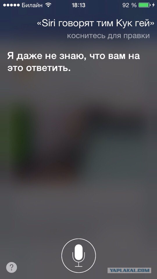 Русская Siri - испытание от соотечественников