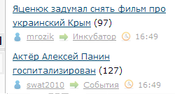 Яценюк задумал снять фильм про украинский Крым
