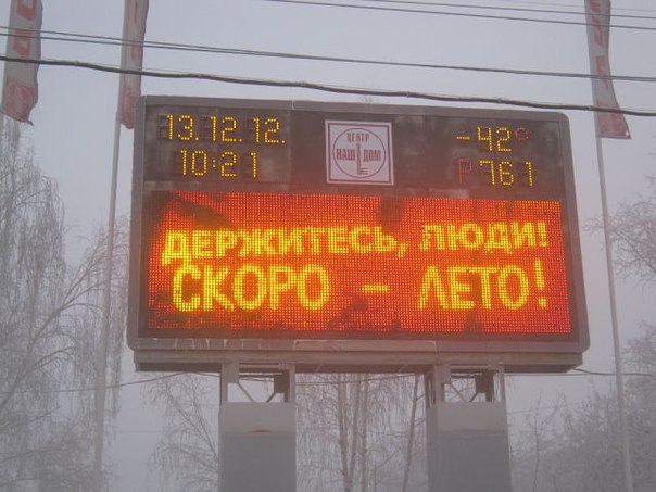 Прогноз погоды на 21 декабря