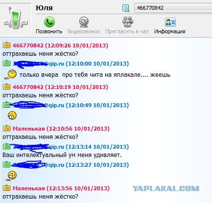 Вывел спамера из себя