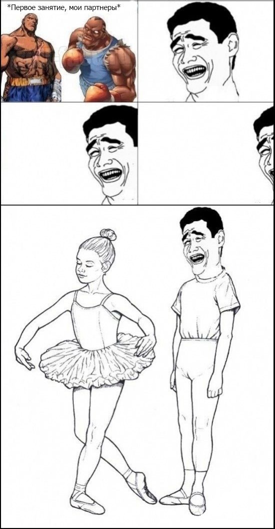 Как я попал в балет.